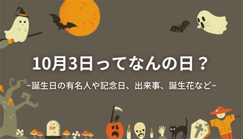 3 月 18 日|3月18日って何の日？誕生日の有名人や記念日、出来。